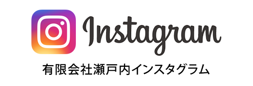 Instagram 有限会社 瀬戸内