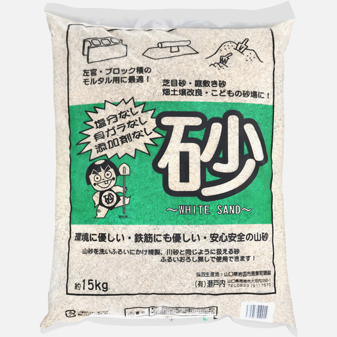 山砂