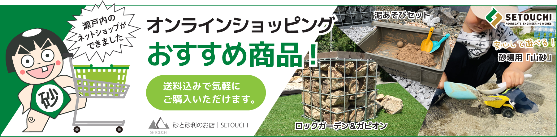 オンラインショッピングおすすめ商品