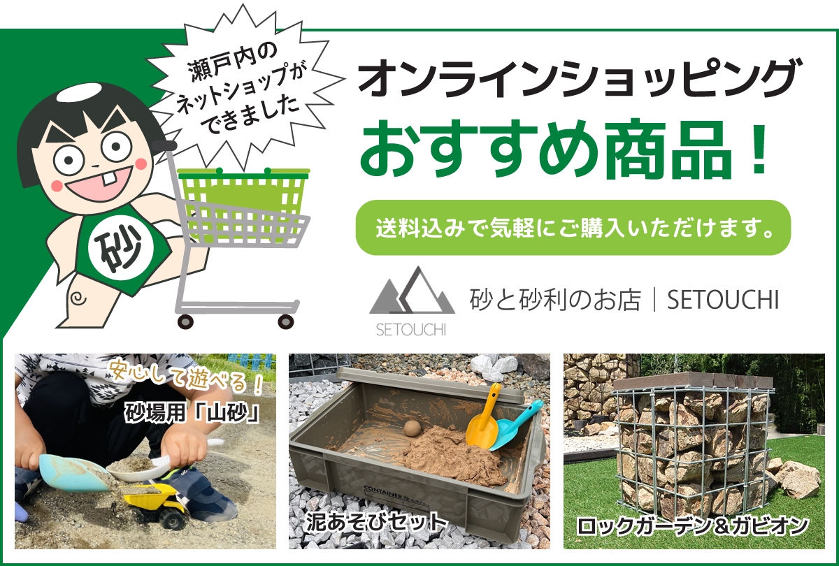 オンラインショッピングおすすめ商品