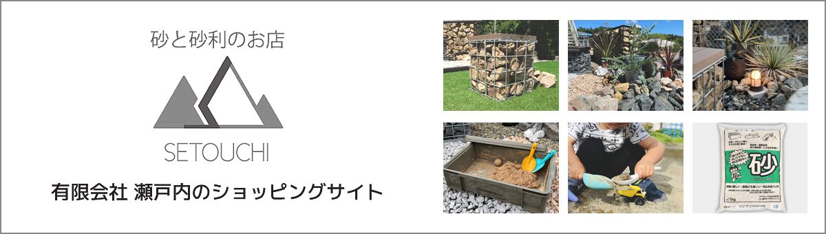 瀬戸内オンラインショッピング