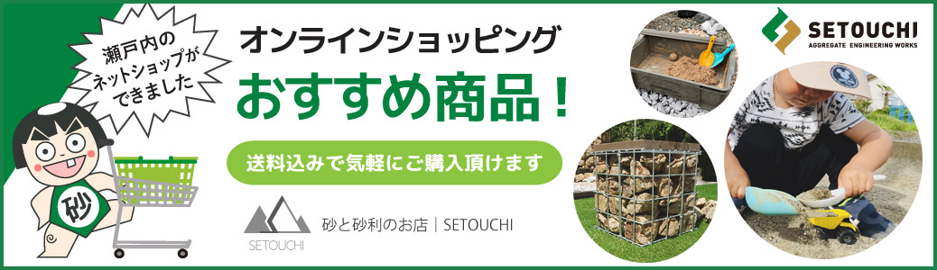 オンラインショッピングおすすめ商品
